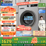统帅（Leader）海尔智家出品滚筒洗衣机全自动京东自营 10公斤洗烘一体直驱 以旧换新国家补贴XQGL100-HBD676SU1