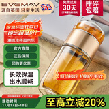 宝威玛（BVGMAV）玻璃杯英国茶水分离双层隔热高硼硅 泡茶水杯子网红礼物高档定制