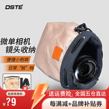 蒂森特（dste） 休闲单肩斜挎相机包便携小镜头袋 防刮保护小微单摄影收纳包 CCD卡片机单反收纳短行外出单肩包 杏色 (小号) CCD相机/长焦/小微单