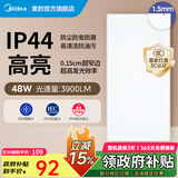 美的（Midea）厨房灯扣板灯集成吊顶灯卫生间浴室灯厨房吸顶灯300x600led平板灯 48W|抗油污|防水防尘