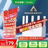 Tenda腾达路由器WiFi7【京东独家】无线千兆穿墙王信号增强家用全屋2.5g网口云霄BE3600放大器立式