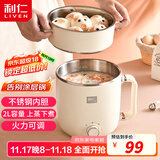 利仁（Liven）电煮锅电热锅304不锈钢0涂层内胆宿舍小电锅电蒸锅学生一体泡面锅多功能小火锅2升带蒸屉DHG-B205