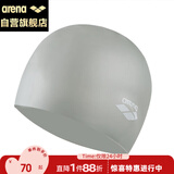 阿瑞娜（arena）arena硅胶泳帽纯色防水大号护耳高弹男女通用训练比赛游泳1200