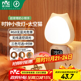 雷士（NVC）小夜灯时钟婴儿喂奶灯卧室床头遥控可充电七夕情人节礼品3种色温