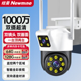 纽曼家用AI摄像头无线手机远程监控器360度无死角带夜视全景旋转球机全彩追踪语音对讲农村室外内防水