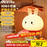 雷士（NVC）小夜灯睡眠伴睡婴儿喂奶兔子时钟生日礼物夜灯送女友床头氛围