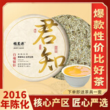 福茗源白茶叶 福鼎白茶白毫银针300g 2016年紧压茶饼宁德老白茶叶礼盒