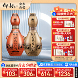 仰韶彩陶坊 地利人和 加量装 白酒 550ml*2 双瓶装 纯粮酿制 收藏送礼