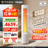 海尔（Haier）空调 小红花套系 净省电Plus 2匹/3匹超一级能效变频冷暖 客厅立式柜机 防直吹自清洁 以旧换新 净省电 3匹 AI科技净省电 大风量 72P2-1