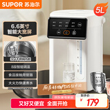 苏泊尔（SUPOR）电热水瓶热水壶5L烧水壶恒温电热水壶304 多段调温触控大屏恒温水壶SW-50T822