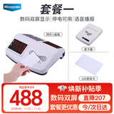 维融 L1E套餐 食堂刷卡消费机 饭堂餐厅IC卡收费饭卡售饭机 工厂学校吃饭打卡 数码显示屏