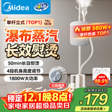 美的（Midea）【带熨衣板】挂烫机家用立式熨烫机/便携大功率手持电熨斗/小型服装商用蒸汽机/政府补贴YGJ18DB