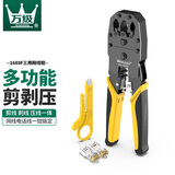 万级网线钳 网络电话水晶头压线钳 工程级8P6P4P超五六类省力剪剥压三用多功能电脑网络工具 WJ-1688F