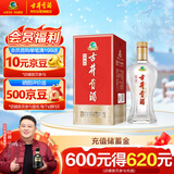 古井贡酒 经典 浓香型白酒 45度 500ml*1瓶 单瓶装 口粮酒（无礼品袋）