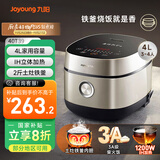九阳（Joyoung）家用4L3~4人电饭煲电饭锅2斤铁釜内胆1200W IH立体大火3A级好米饭触控大屏40T39