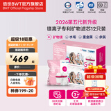 倍世（BWT）镁离子进口滤芯离子置换技术过滤净水器家用滤水壶净水杯净水壶用 【店长推荐】12只