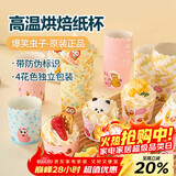 杰凯诺【正版-爆笑虫子】 蛋糕模具烘焙工具纸杯蛋糕杯子 100个