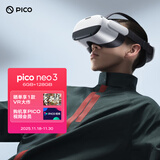 PICO Neo3 VR 一体机 6+128G  VR眼镜 智能眼镜 瞳距调节 PCVR