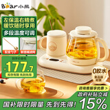 小熊（Bear）迷你养生壶 办公室烧水壶电水壶煮茶壶 保温杯垫多功能花茶壶煮水壶0.8升 YSH-D08D3