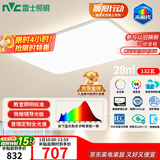 雷士（NVC）吸顶灯客厅大灯led智能高端全光谱健康护眼防眩未来光轻辰包安装