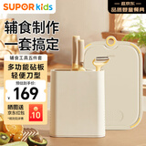 苏泊尔刀具套装婴儿菜板辅食水果刀家用厨具全套菜刀砧板五件套