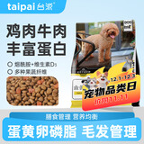台派 狗干粮10斤成犬泰迪金毛比熊小中大型全犬种通用型狗粮5kg