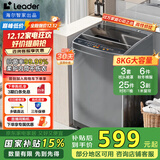 海尔（Haier）洗衣机全自动波轮8/10公斤国家补贴20%家用小型筒自洁内衣洗衣机公寓出租房以旧换新海尔出品统帅 8公斤抗菌除螨+桶自洁+15分钟速洗 咨询客服更优惠