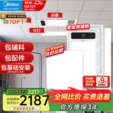 美的（Midea）集成吊顶铝扣板300x300厨房卫生间吊顶天花板上门包安装材料全套 【大套装】12㎡+G3浴霸*2+长灯