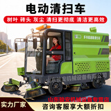 骏安电动扫地车清扫车工厂车间物业道路环卫扫路机马路室外吸尘清洁车 扫地车配件 多功能扫地车-配件 电动扫地车