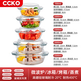 CCKO碗 耐热玻璃烤盘微波炉专用家用蒸蛋碗带盖沙拉碗泡面碗具大汤碗 【5只装】0.7L+1L+1.5L+2L+2.5L