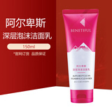 SFODAIT 上海维娜化妆品阿尔卑斯深层洁面乳丝慧妤洗面奶叶玫香洗面奶 深层泡沫洁面乳