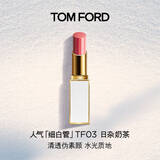 TOM FORD细白管TF口红唇膏03肉桂奶杏色 化妆品生日礼物女送女友