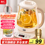 利仁（Liven）养生壶烧水壶恒温壶 1.5L大容量煮茶泡茶多功能一体机 304不锈钢滤网分离电热水壶花茶壶SH-D1581