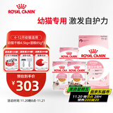 皇家猫粮 幼猫猫粮 干湿搭配 K36 4.5kg+啫喱肉冻KJP 85G*3