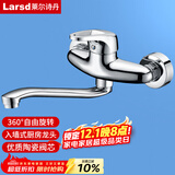 莱尔诗丹（Larsd）入墙式厨房水龙头 冷热可旋转洗菜盆水槽阳台混水阀龙头LD75012