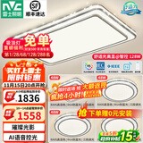 雷士（NVC）吸顶灯客厅灯语音智能现代轻奢新中式卧室灯led照明灯具套餐-晶宏 【舒适光】智控客厅4室1厅