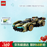 乐高（LEGO）积木拼装赛车系列76923 兰博基尼GT超跑男孩儿童玩具生日圣诞礼物