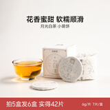 吉普号月光白 白茶小萌饼6g*7片/盒 云南景谷大叶种白茶叶 寿眉贡眉等级 月光白萌饼 42g*5盒