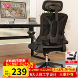 雅美乐电脑椅家用人体工学椅子办公椅靠背学生学习写字书房电竞游戏椅