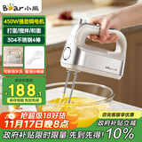 小熊（Bear）打蛋器 家用电动打蛋机 304不锈钢棒 奶油打发器迷你 烘焙手持式搅蛋搅拌器 和面打奶泡 DDQ-E05V2