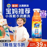 汰渍净渍洗衣原液薰衣草1.6斤瓶装 护色 持久留香 洗衣液 支持快洗