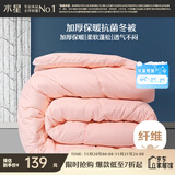 水星家纺被子冬季被子加厚被芯纤维被褥约4.5斤150*210cm粉