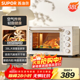 苏泊尔（SUPOR）家用多功能电烤箱38L容量 热风循环空气炸锅蒸汽嫩炸烤 独立加热搪瓷OJ38AK821