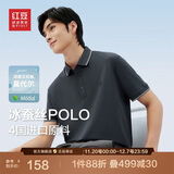 红豆（Hodo）【林更新同款】莫代尔蚕丝短袖凉感polo衫翻领t恤