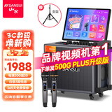 山水（SANSUI）Q065 家庭ktv音响套装广场舞音响带显示屏卡拉ok功放一体机户外k歌直播蓝牙音箱视频机 【全新升级】Q065大8吋【25喇叭】500G+支架