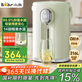 小熊（Bear）电热水瓶 恒温电热水壶多段保温316L不锈钢内胆抗菌水路 暖吨吨烧水壶 ZDH-H50T7