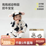 papa婴儿冬季造型抱抱绒爬服 奶牛宝宝（黑白）   90cm   