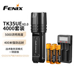 FENIX菲尼克斯强光手电筒 TK35UE V2.0强光远射救援探险照明验酒手电筒 V2.0标配带2节4000电池+A2充电器