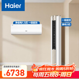 海尔（Haier）空调套装 挂机立式柜机（一室一厅） 新一级能效变频冷暖 家用节能套装 一套购齐 家电以旧换新