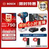 博世（BOSCH）锂电冲击扳手18V无刷285牛米电动起子机GDX18V-285单电附套筒套装
